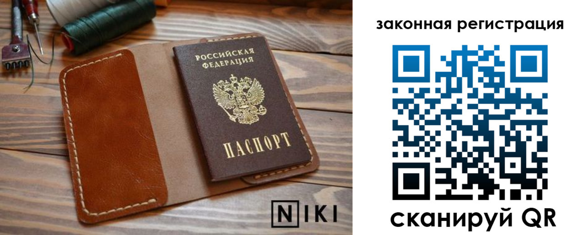 прописка в квартире в Электроуглях