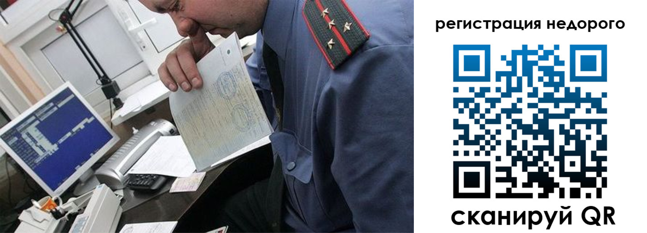 временная прописка в Электроуглях