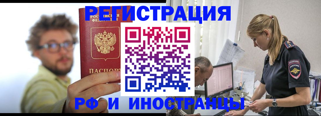 временная регистрация собственник в Электроуглях