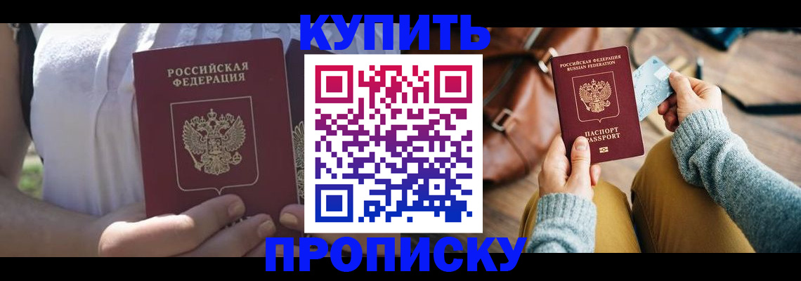 регистрация в Электроуглях
