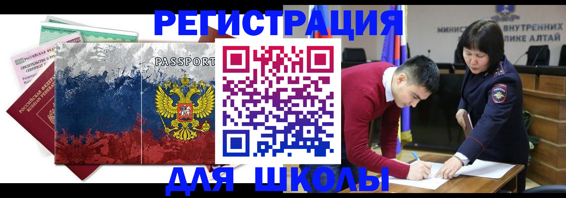 прописка 2025 в Электроуглях