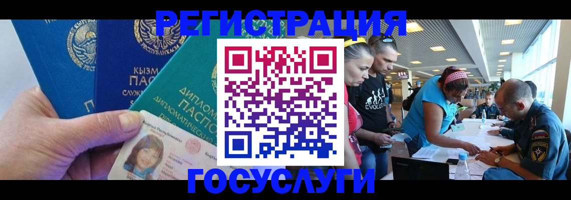 временная регистрация адрес в Электроуглях