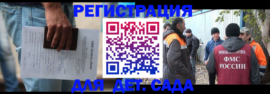 миграционный учет в Электроуглях